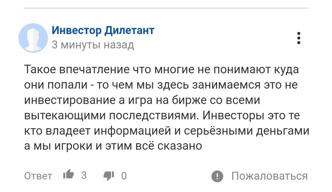 Скриншот с форума в сети