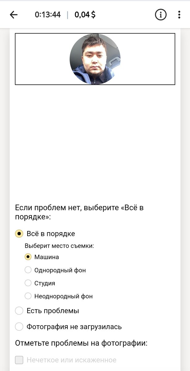 Модерация фото водителей
