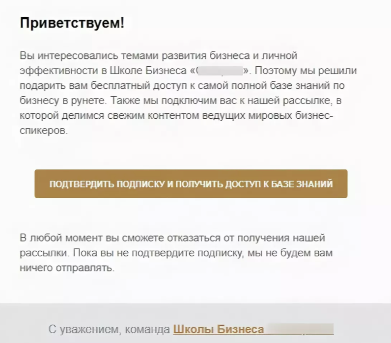 Текст для email рассылки. Приветственное письмо рассылка. Примеры приветственных писем для рассылок. Рассылка писем образец. Текст письма для рассылки клиентам.