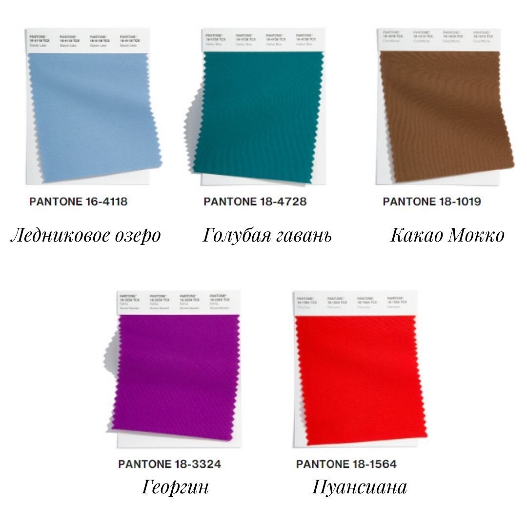 Цвет 2022 года. Цвета 2022 года по версии Pantone. Цвет 2022 года пантон.