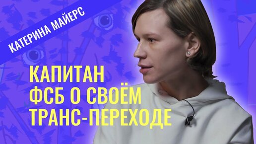 Транссексуал, потративший на превращение в женщину $16 , потребовал вернуть ему пенис