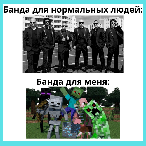 мемка от артёмика мажухина