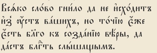 Почему нельзя материться с точки зрения православия. И как перестать