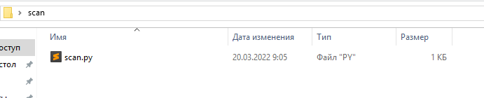 файл python с расширение .py