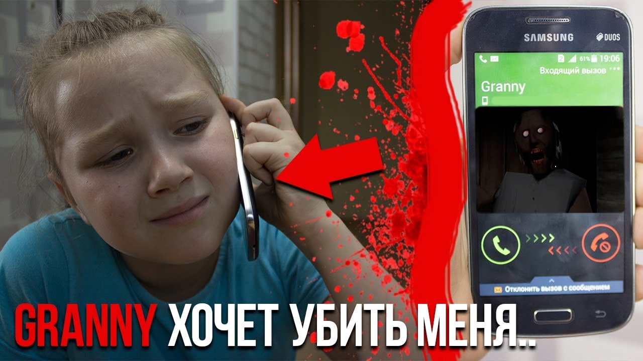 Granny ПОЗВОНИЛА МНЕ..Она хочет меня убить | Granny | Вова с Могилёва | Дзен