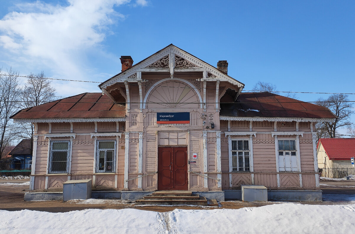 Здание вокзала Мариенбург