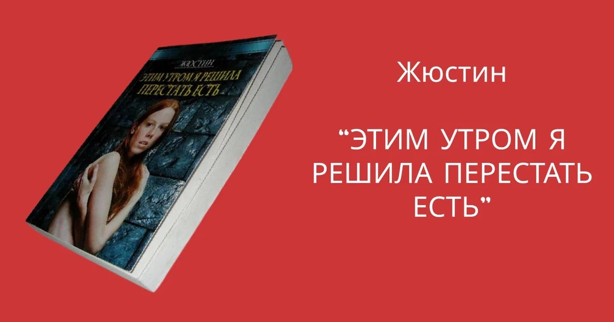 я лена история одного похудения. я лена история одного похудения. как похудеть к лету. я лена история одного похудения. похудеть.