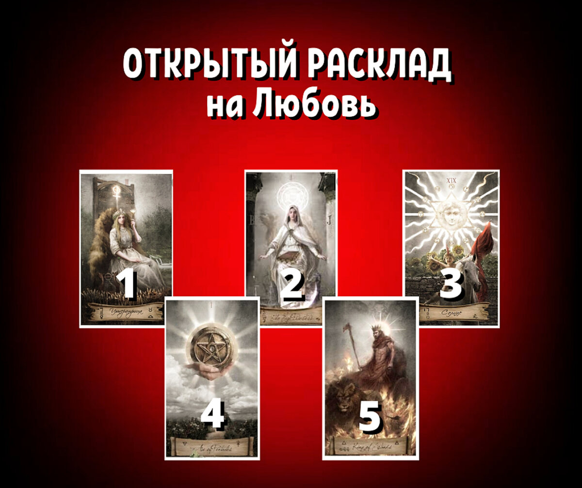 Наталья Невская таролог 