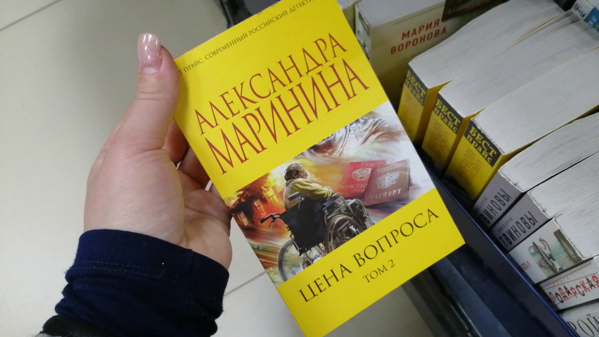 ФИКС ПРАЙС : ГЛАЗА РАЗБЕГАЮТСЯ ОТ КНИЖНЫХ НОВИНОК | Pro100Мария | Дзен