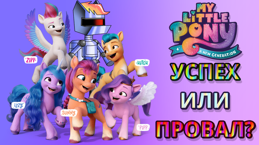 Mlp the best sale movie 2