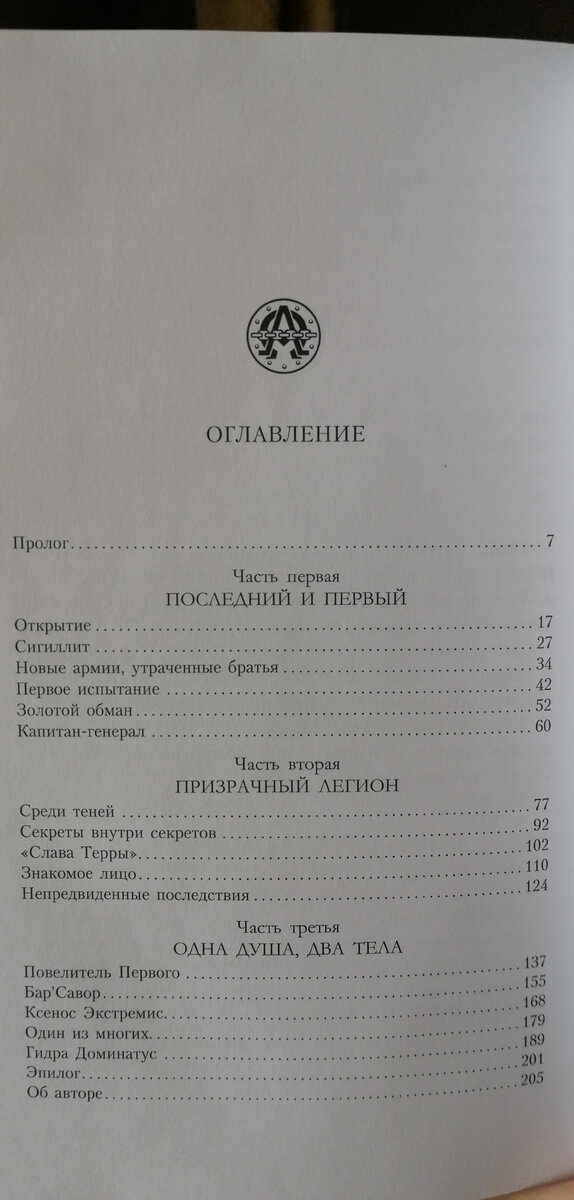 Содержание
