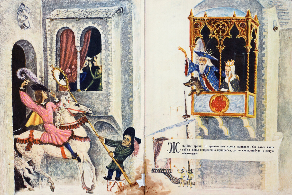 Жил-был принц, и хотелось ему взять за себя тоже принцессу, только настоящую. 