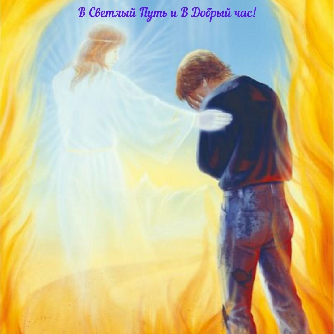 Ченнелинговые стихи от Высшего Я