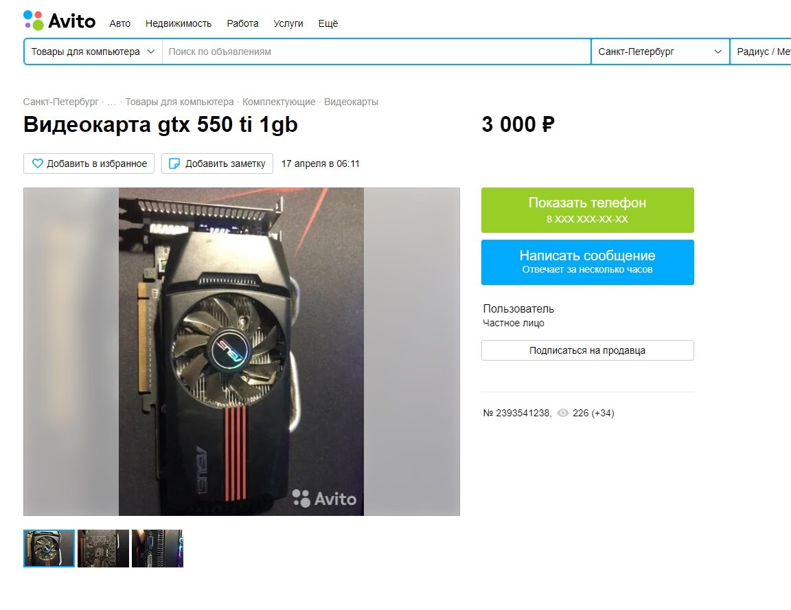 Gtx 550 hot sale ti fortnite