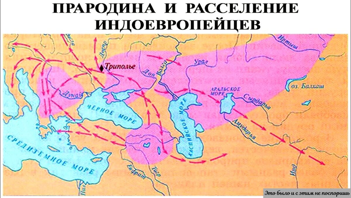 Карта, демонстрирующая появление индоевропейцев из-за Иртыша. Источник https://clck.ru/geT3J 