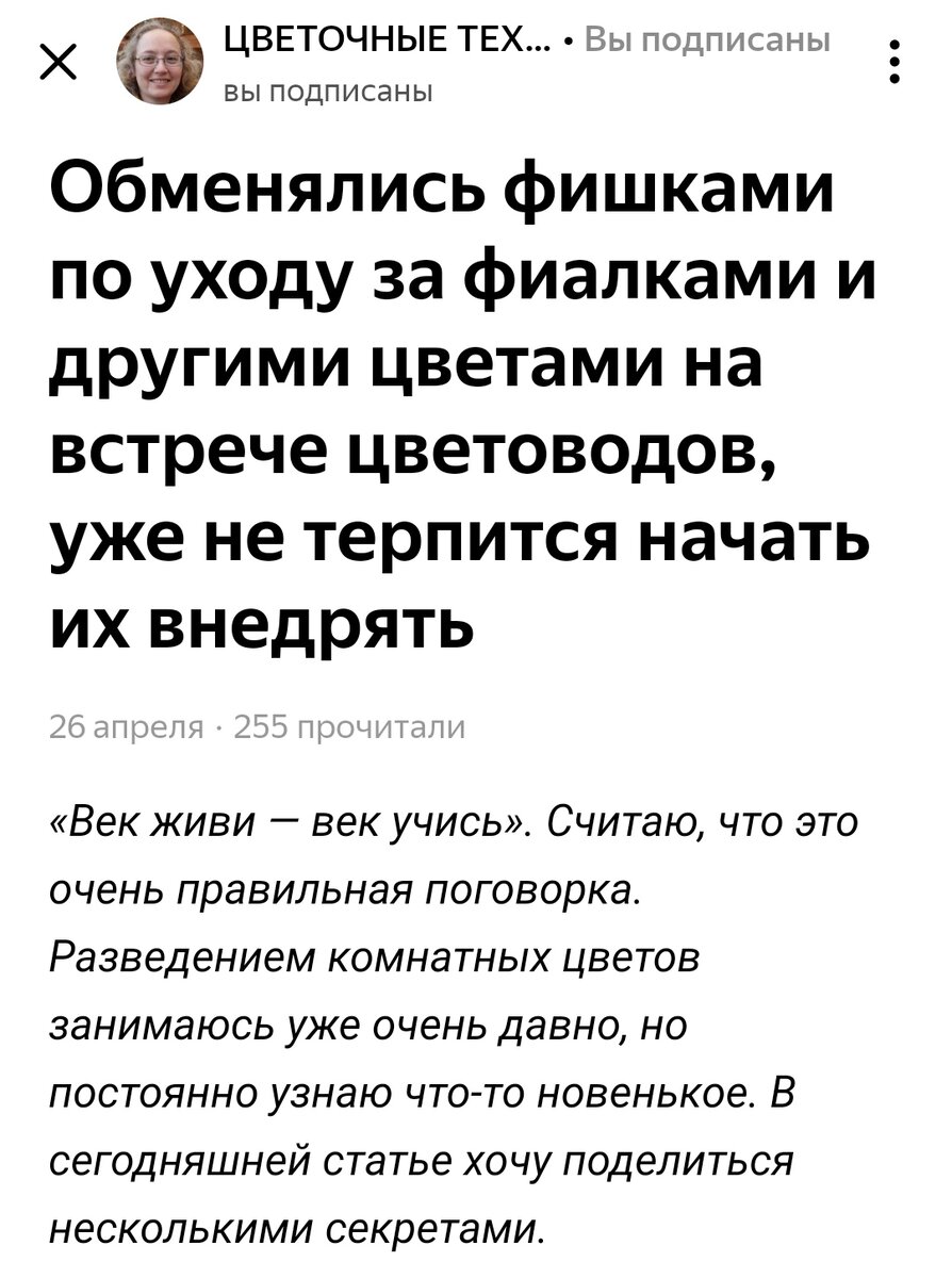 Скриншот той самой статьи