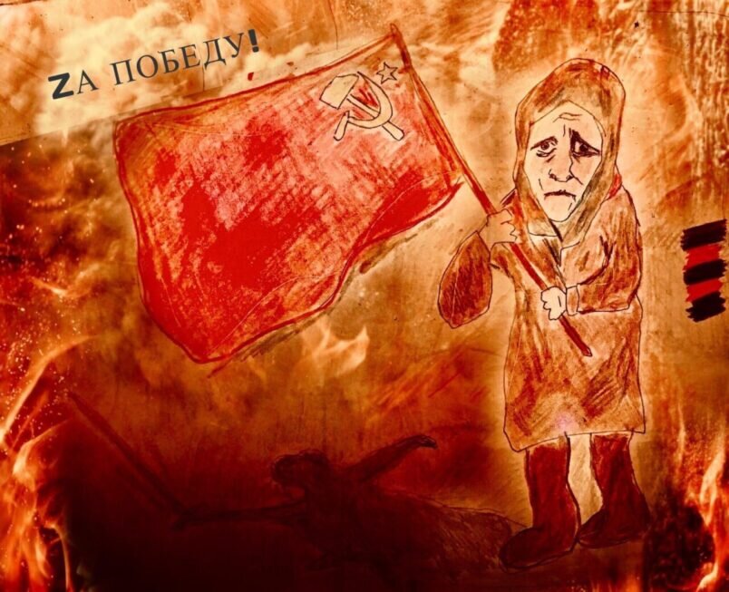 Рисунок бабушка с флагом
