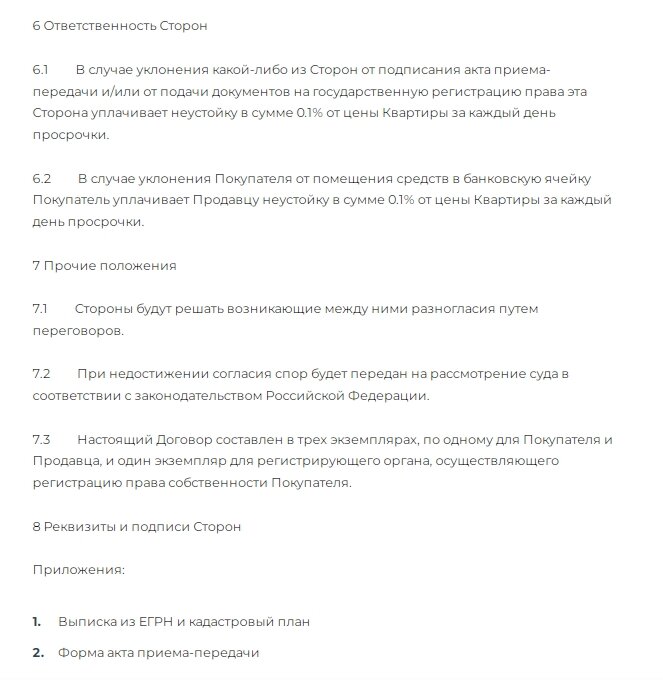 Расчет через банковскую ячейку при купле-продаже квартиры | «ДомДА» — покупка  квартир на аукционе | Дзен