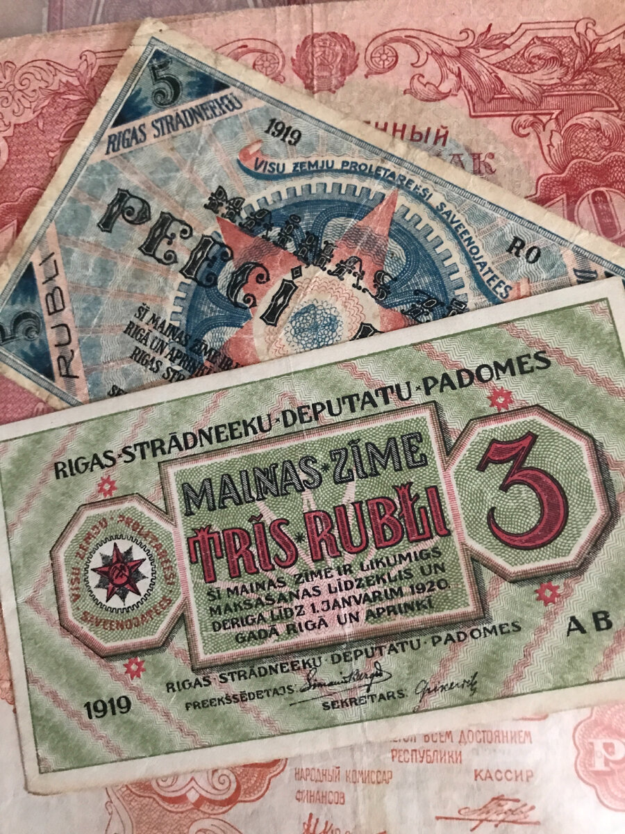 Революция в разгаре и в Латвии всё ещё рубли.
