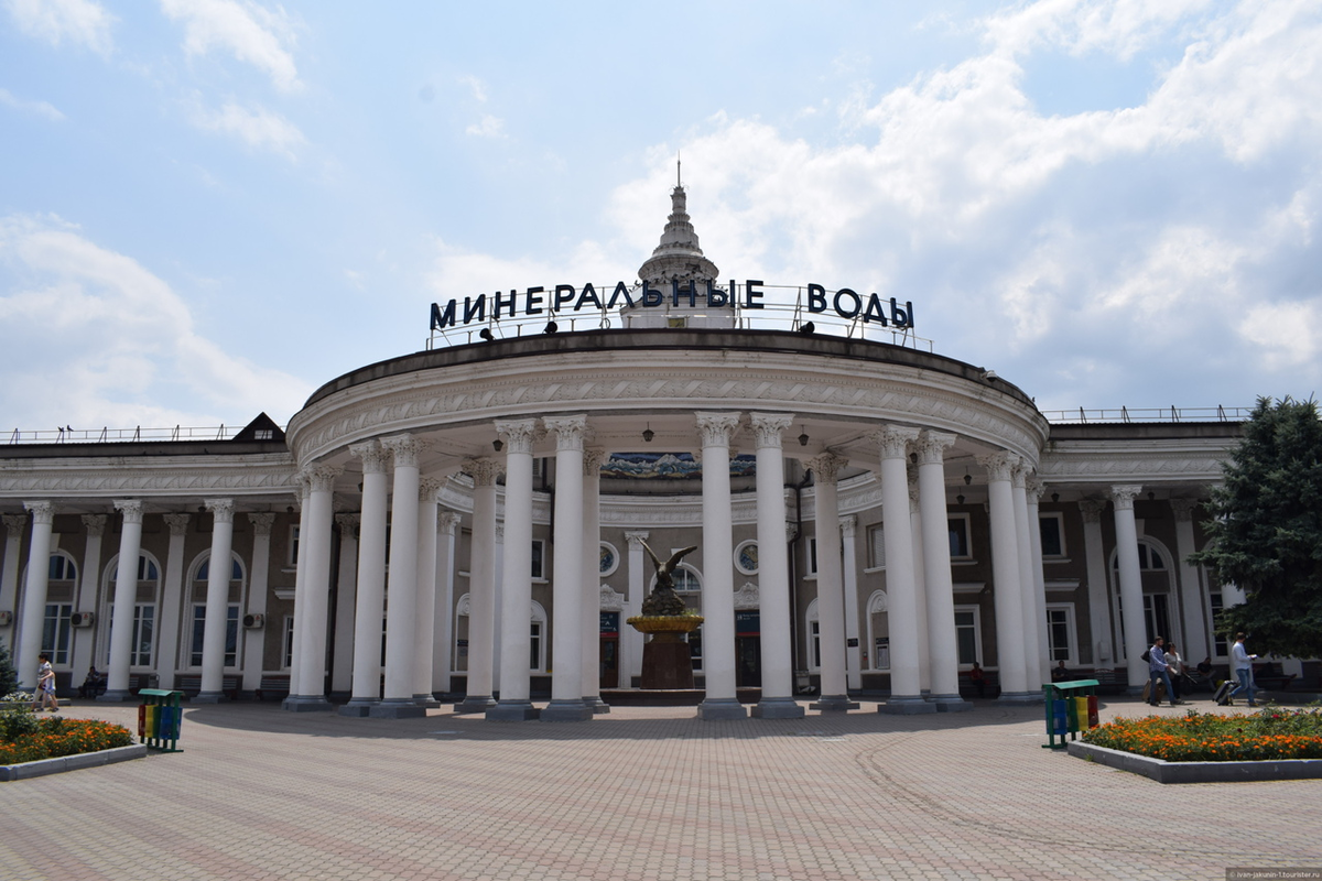 город минеральные воды курорт