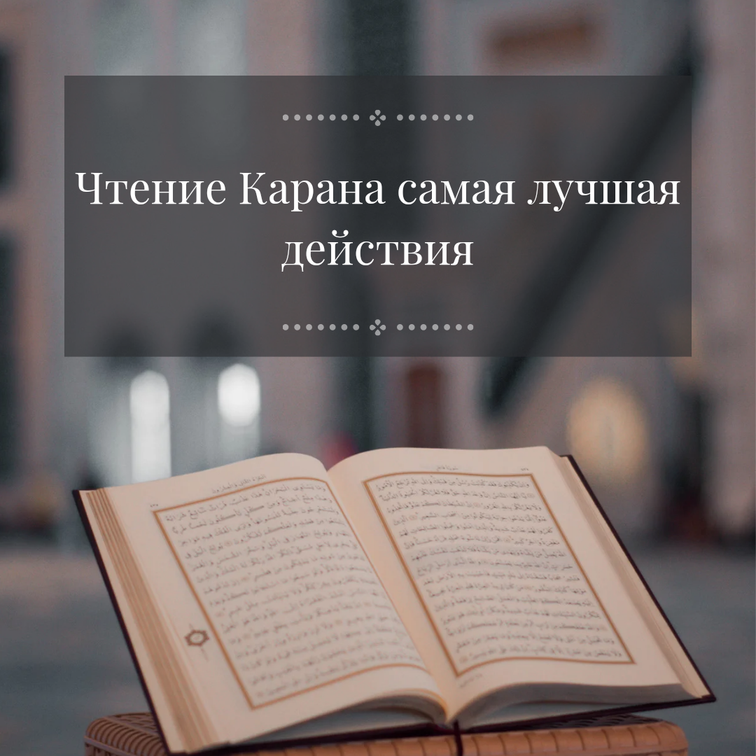 Имам Нававий сказал : Что люди смогут увидеть Аллаха в снах !
Ахмад ибн Ханбаль сказал : Я сто раз увидел Аллаха в снах .
И я спросил : О всевышний какое действие тебе больше нравится? С каким действом я буду к тебе ближе?
Всевышний ответил: С чтением Карана!
Ибн Ханбаль : О Аллах  понемая  или не понемая?
Всевышний ответил:  Если даже мой раб его не понимает! 

Передал : Ахмад ибн Ханбаль.

С этого риваята видно что люди тоже могут увидеть Аллаха в снах . Только истенные му'мины могут увидеть Аллаха в снах!

И наилучший дияние для приближении к Всевышнему это чтение его слов !

Подписывайтесь ребята на этот канал чтобы узнавать больше об Исламской религии . 

И обязательно поделитесь с этой статьёй с друзьями!

И напишите в комментариях что вы об этом думаете? 
Я обязательно прочту !
 
