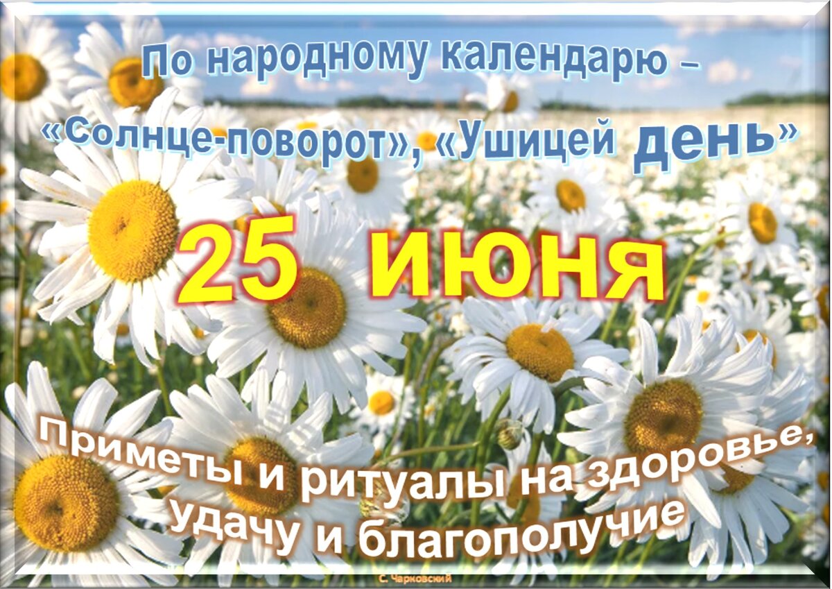 04 24. 04 24. Список семейных праздников на весь 2022. Какой сегодня праздник. Какой сегодня праздник 25.