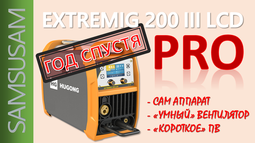 Hugong 200 lcd. Что внутри у Hugong extremig 200 III LCD. Hugong extreme 200 lll LCD отзывы.