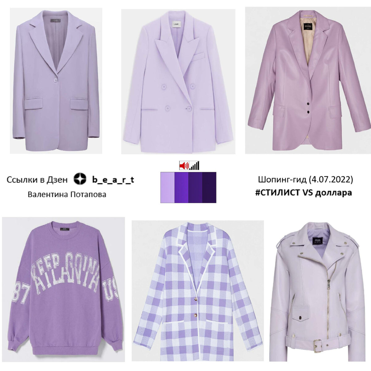 Клик ссылки представлены в конце статьи. b_e_a_r_t Валентина Потапова