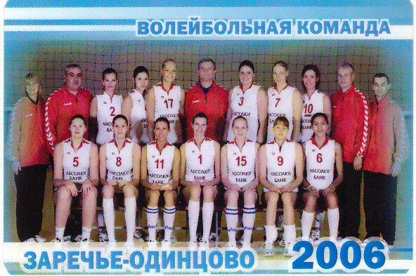 Карманный календарик "Заречья" на 2006 год