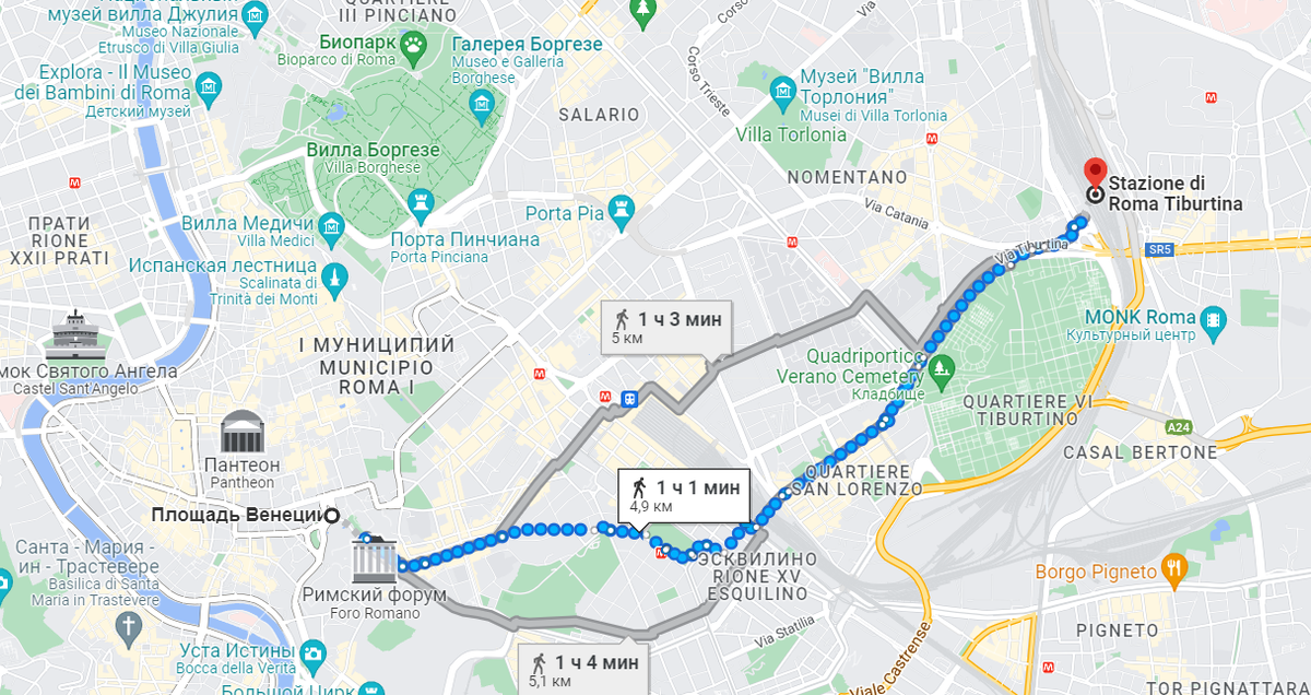 Наш путь от вокзала Тибуртино до площади Венеция