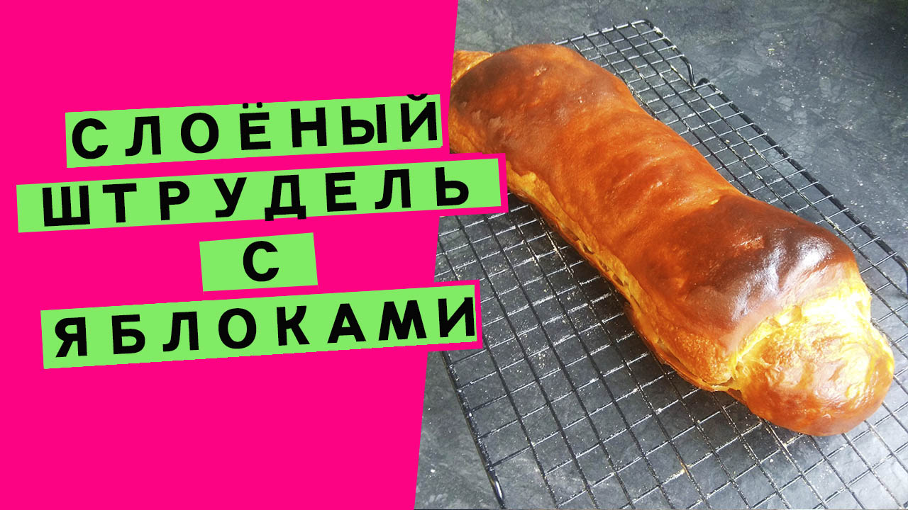 кучерявые ножки | Рецепт | Идеи для блюд, Простые рецепты, Еда