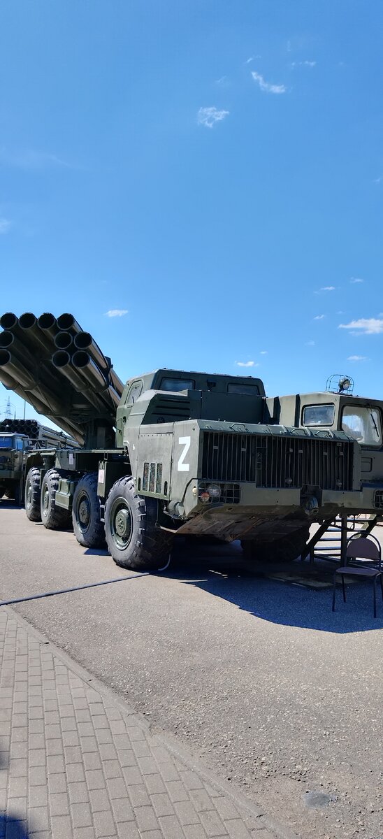 РСЗО "Смерч"