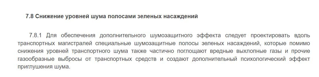 СП 276.1325800.2016