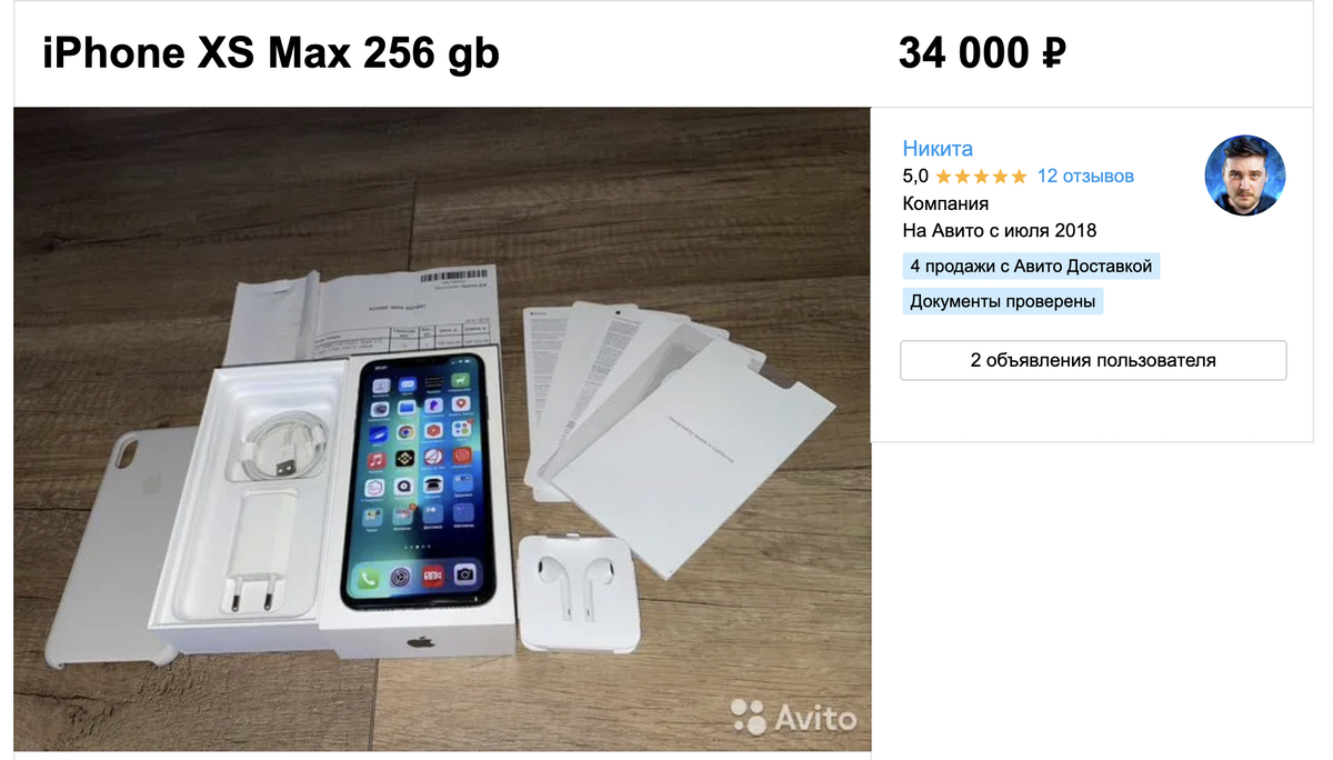 Как купить iPhone 12 имея 20000 руб в кармане (1 Часть) | Сам Себе Монтажер  | Дзен