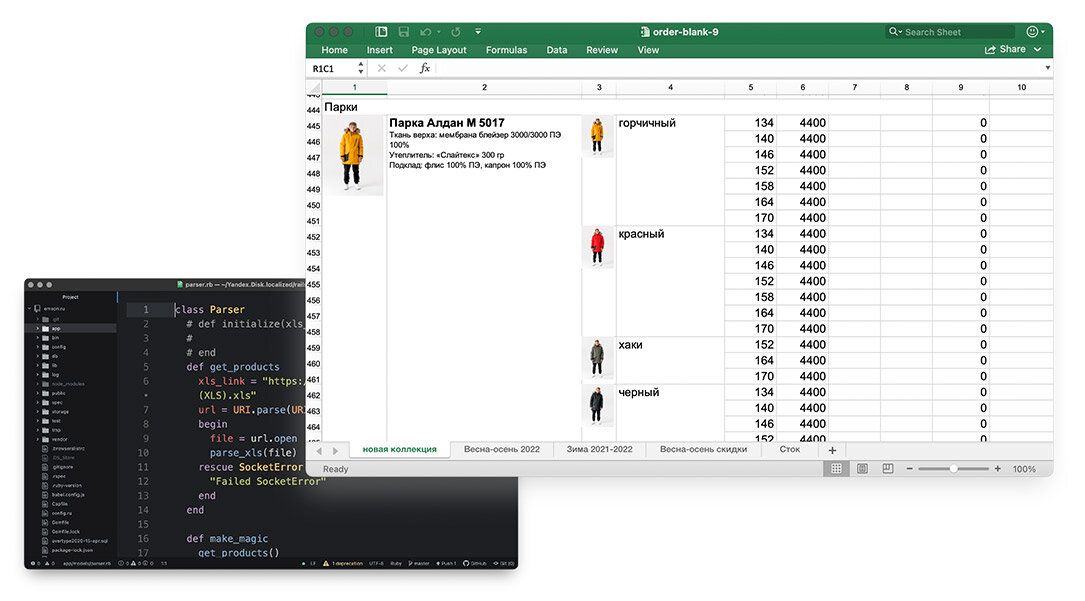 Простой скрипт, автоматизирующий бланк-заказа