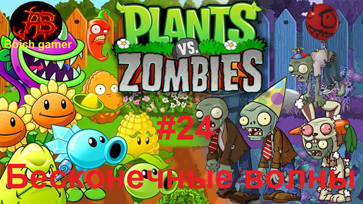 Plants vs Zombies 2 Взлом (Мод: много Денег, Алмазов, Солнца) скачать на Андроид