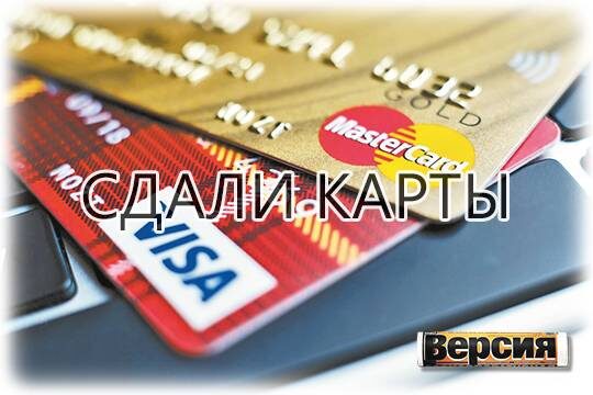    Сдали карты