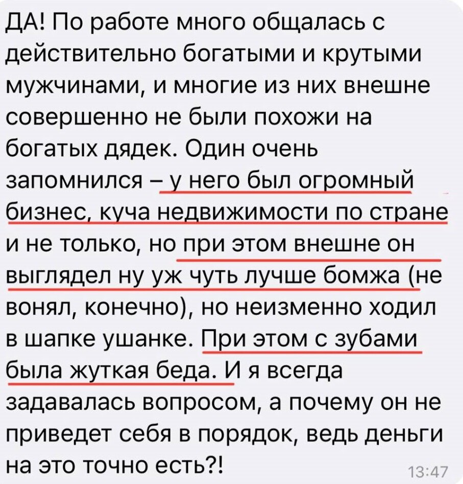 Как понять, успешен ли мужчина, или всю жизнь будет жить на 30 тыс. руб.?  Смотрите не на гаджеты, машину и одежду, а на это | Филипп Литвиненко | Дзен