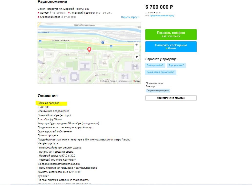 Фото с сайта avito.ru