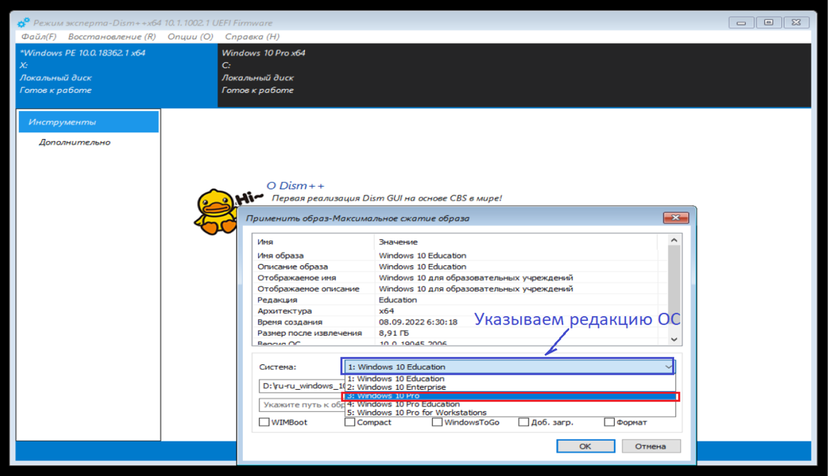 Установка Windows 7 Enterprise по сети используя утилиту WinNTSetup