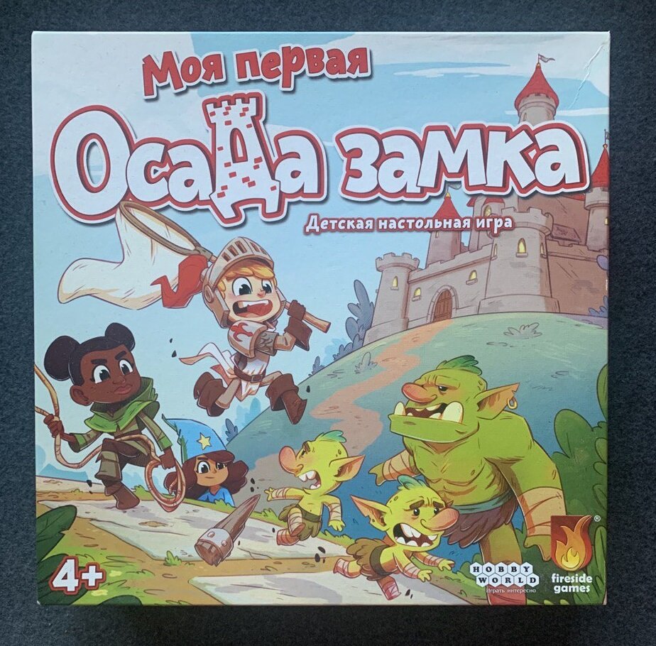 "Коробочка."