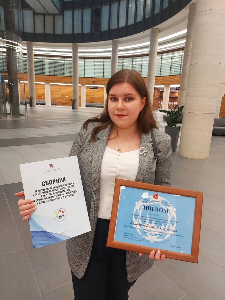 Толерантная среда в санкт-петербурге картинки. Конкурс студенческих работ. Комитет по науке и высшей школе санкт-петербурга. Конкурс исследовательских работ студентов. Работы студенческие конкурсы социальной рек в санкт-петербурге.