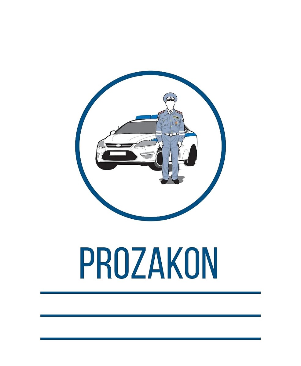 PROZAKON Вам поможет. 