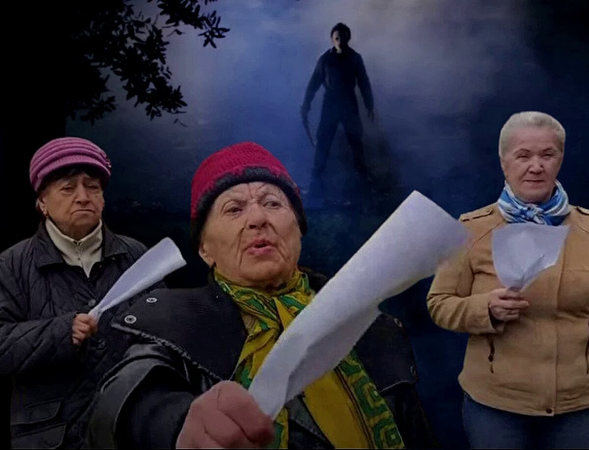 Старость, ты не пройдешь! 