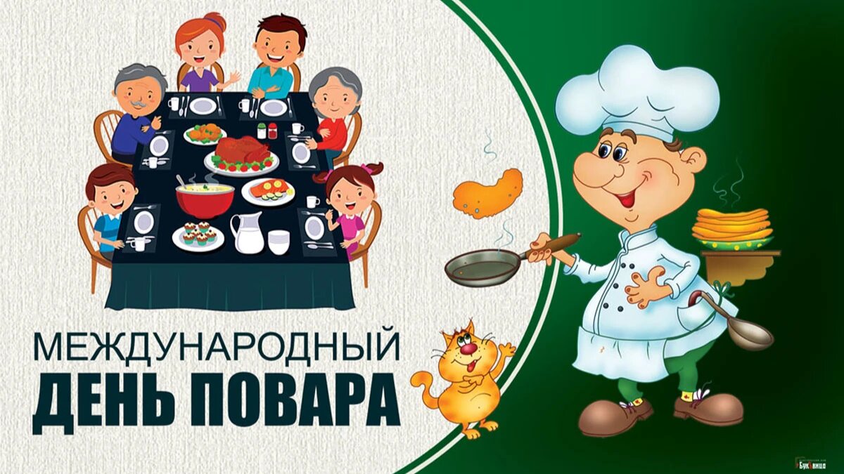 С днем повара! Лучшие поздравления в стихах и открытках