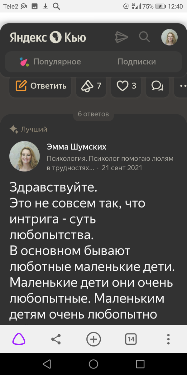 Мой ответ. 