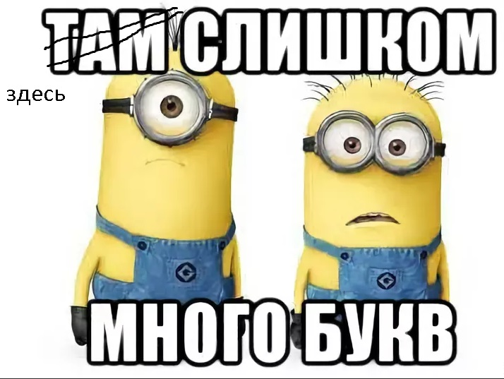 мем со словами. кличко мем. много букв мем. слишком много букаф. очень много мем.