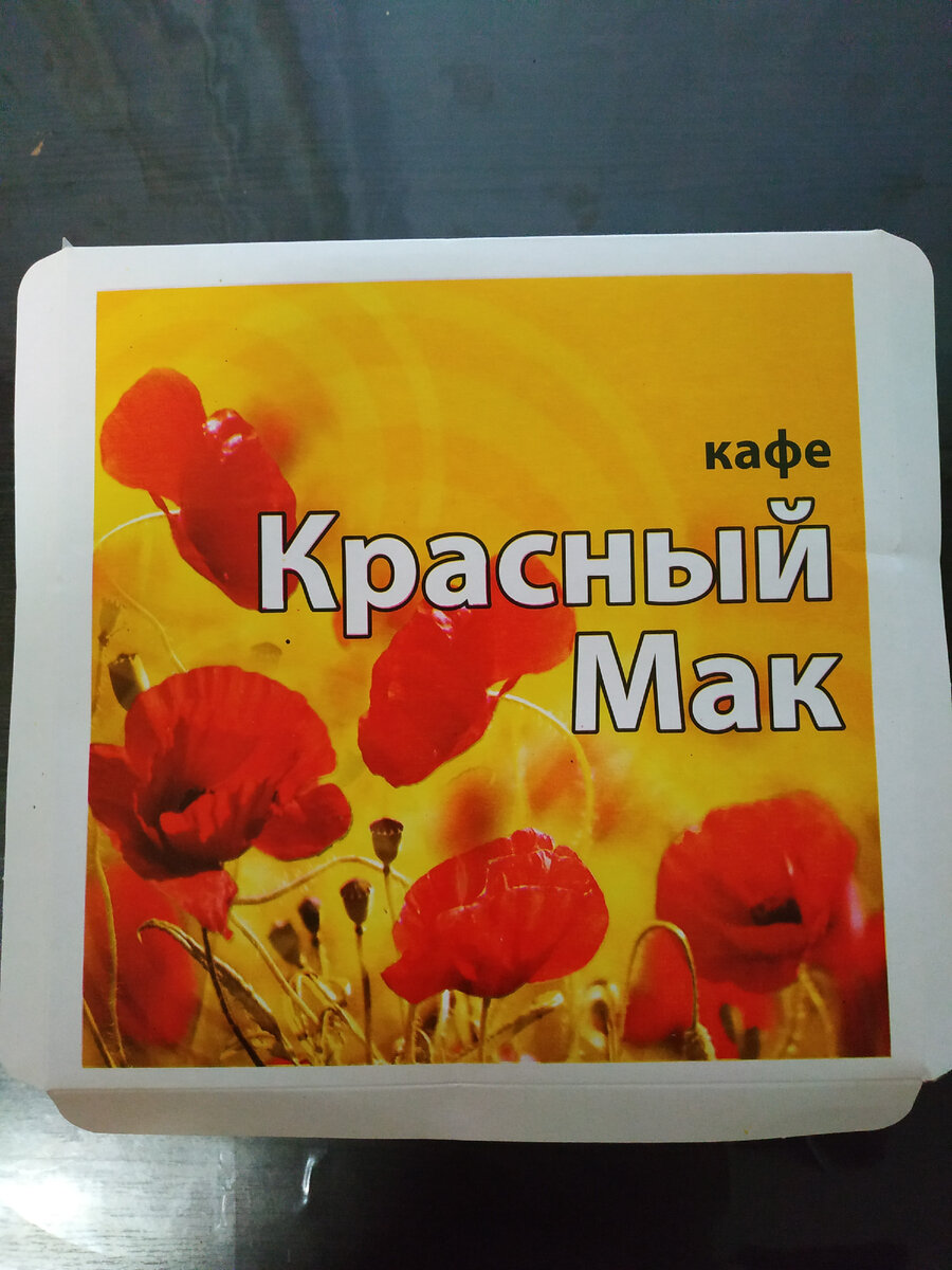 Торт за 840 рублей. Очень сладкая и красивая столица | Скромный дегустатор  | Дзен