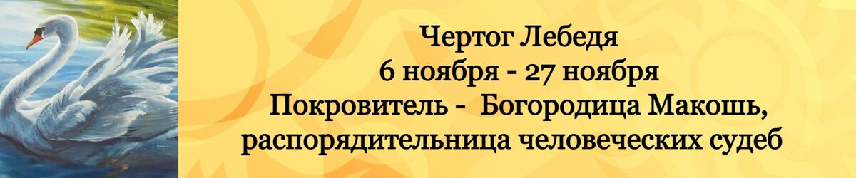 Древне-славянская астрологическая система или Сварожий Круг появился задолго до того, как впервые было произнесено слово «гороскоп».-6