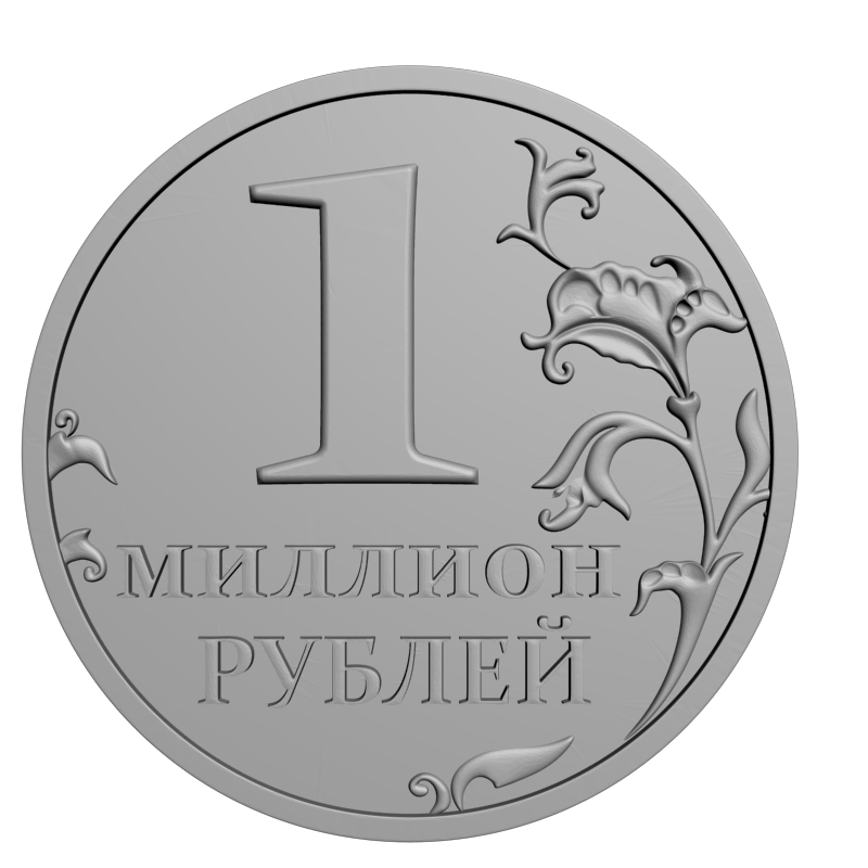 Новый рубль картинки. Монета 1 рубль для печати. Монета 1 000 000 рублей. Изображение монеты 1 рубль. Монеты рубли контур.